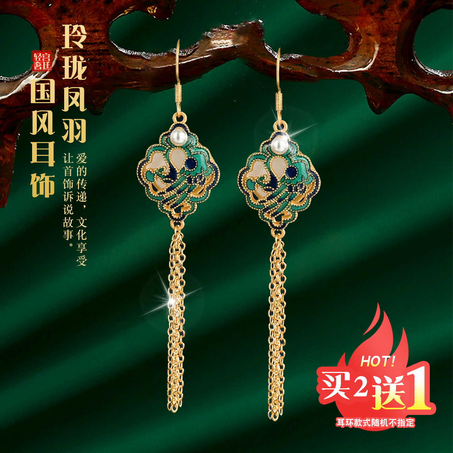 颜淡景泰蓝耳饰买二送一