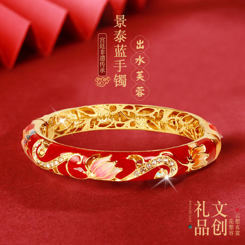 国韵北京特色景泰蓝手镯