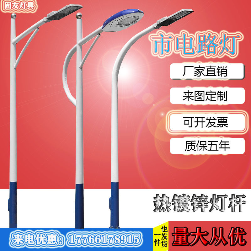 led市电路灯户外超亮6米8米新农村道路灯a字臂海螺臂自弯臂路灯杆