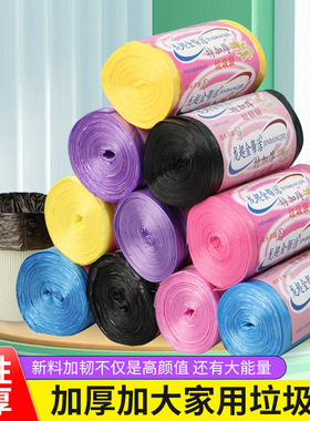 龙超金帮洁彩色单卷加厚平口式垃圾袋家庭办公室宾馆酒店垃圾袋