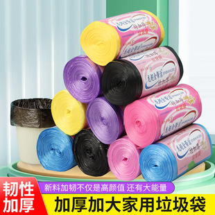 龙超金帮洁彩色单卷加厚平口式垃圾袋家庭办公室宾馆酒店垃圾袋