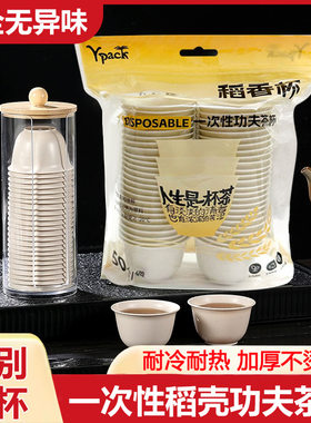 无注册商标高档一次性茶杯