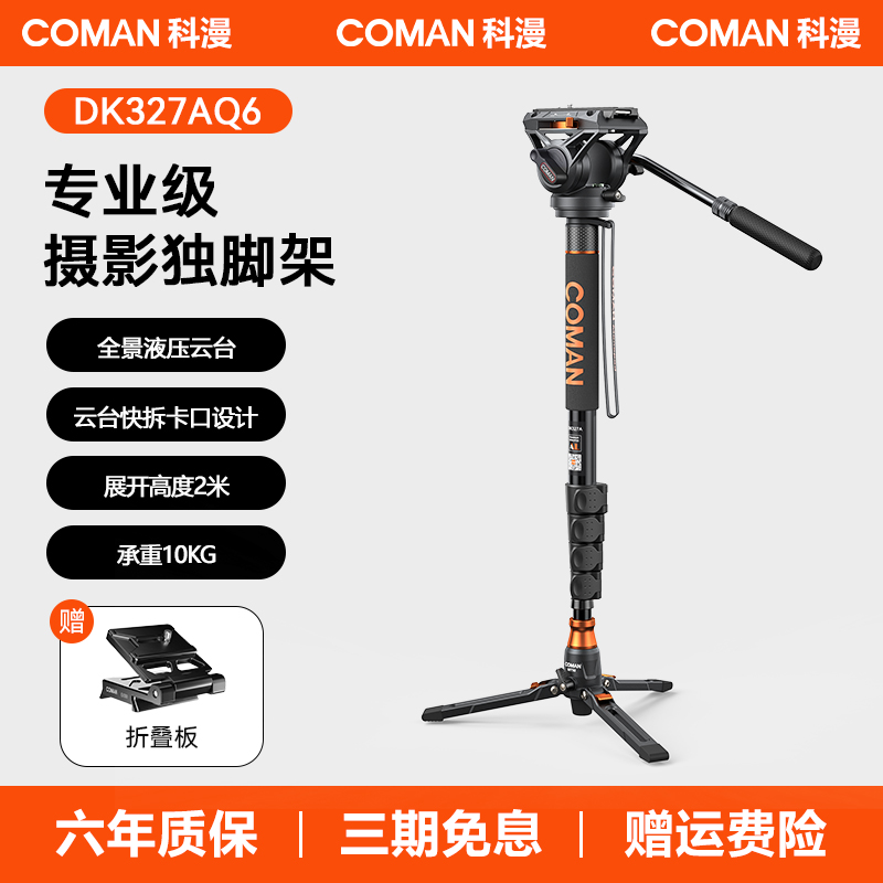 һװ𡿿DK327AżӰЯ̼άżܻ¼ȶ֧ƶ 458Ԫ