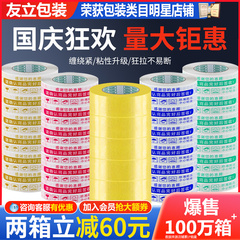 Toàn bộ hộp đóng dấu và đóng gói báo động băng Taobao Tape Băng chuyển chuyển hộp Băng Băng Bán buôn Băng băng trong suốt Băng cuộn lớn băng keo trong suốt