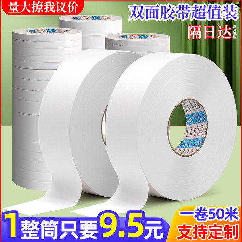 双面胶带高粘度透明学生手工两面