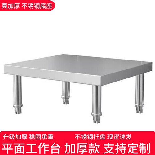 加厚不锈钢工作台拆装防潮垫高架厨房增高矮支架台子商用落地底座