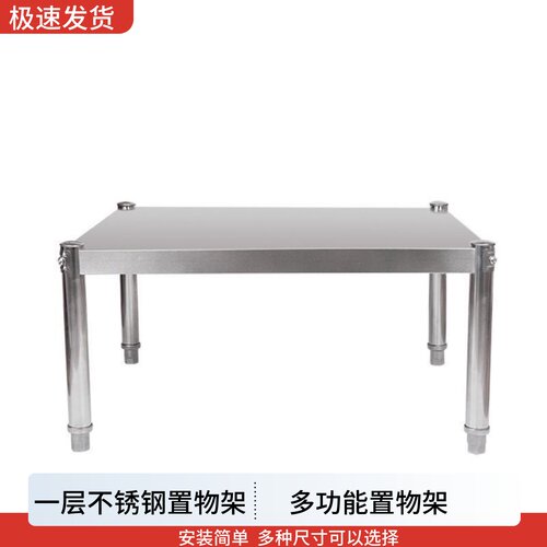 厨房不锈钢置物架台面一层微波炉烤箱升高单层多功能家用调料架子