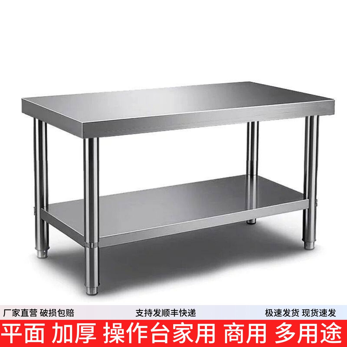 定做不锈钢工作台长方形正方形桌子厨房案板商荷用操作台饭店两层
