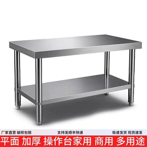 定做不锈钢工作台长方形正方形桌子厨房案板商荷用操作台饭店两层
