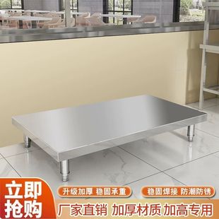 加厚不锈钢拆装防潮垫高架厨房增高矮支架台子商用落地承重操作台