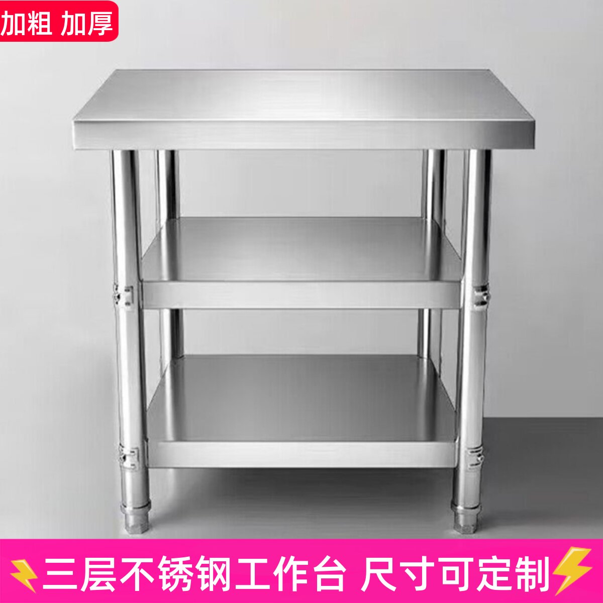 不锈钢工作台定做长方形正方形餐馆台桌子厨房案板商用饭店打荷架