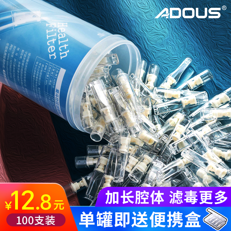 爱斗仕一次性健康专用烟嘴过滤器