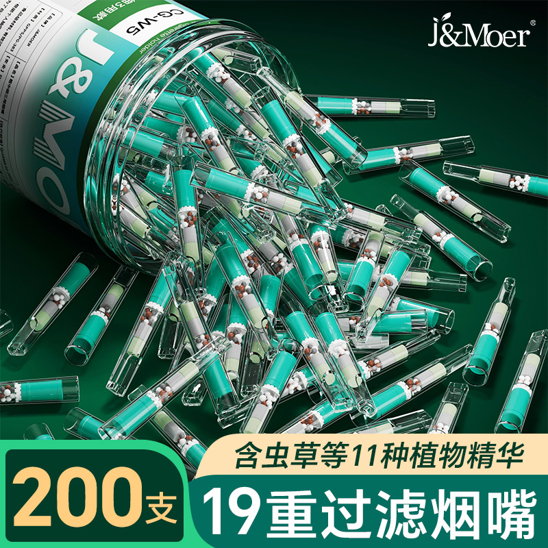 摩尔一次性烟嘴过滤器