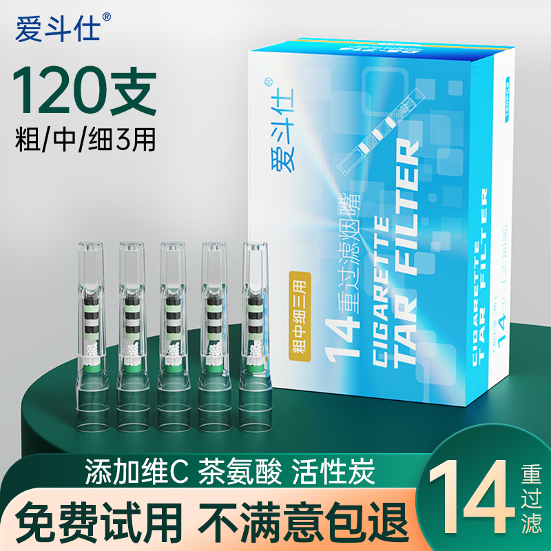 爱斗仕一次性烟嘴过滤器