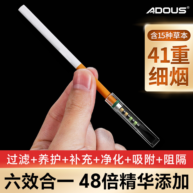 爱斗仕过滤烟嘴细烟专用多层过滤