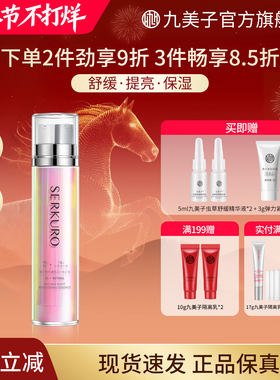 九美子vc精华露早c晚a组合改善暗沉肤色烟酰胺60ml抗皱紧致保湿