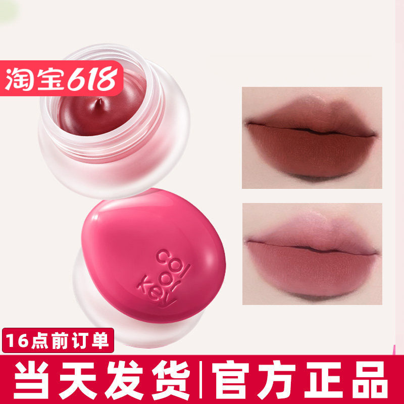 【正品保证●防伪可查】正品唇泥