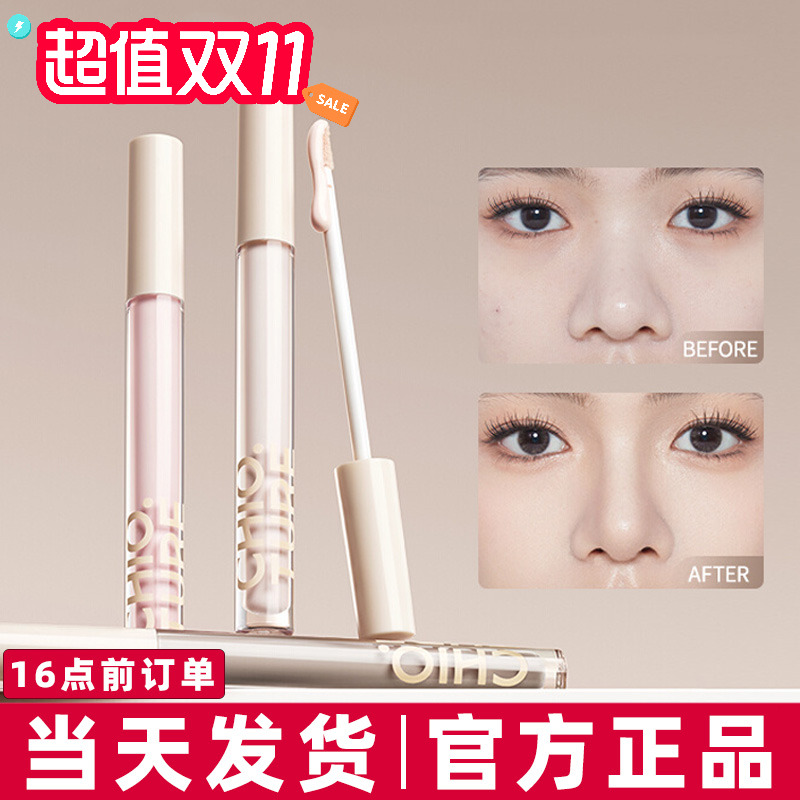 稚优泉液体修容液提亮棒高光提亮脸部遮瑕液哑光阴影面部鼻影阴影