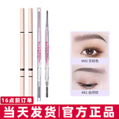 FLORTTE 花洛莉亚眉笔持久防水不易脱色新手初学者根根分明野生眉