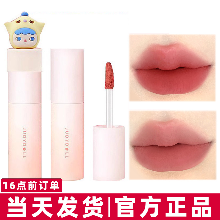 【官方正品●两只立减】橘朵唇泥