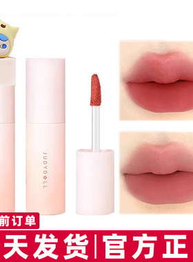 橘朵唇泥judydoll小奶泥唇釉官方正品豆沙色口红女小众品牌P04P02