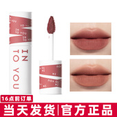 intoyou女主角唇泥EM08 EM05黄皮素颜显白哑光唇釉学生平价口红女