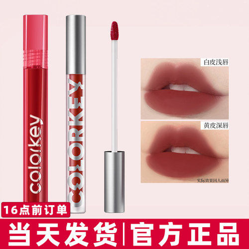 【正品保证●防伪可查】正品唇釉