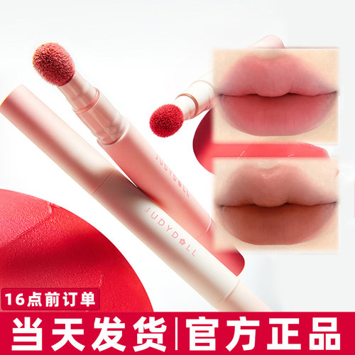 【两只立减●正品保证】橘朵唇霜
