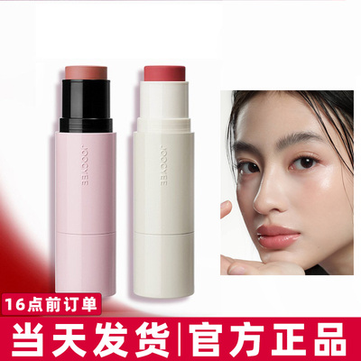 joocyee酵色水光棒提亮脸部高光棒腮红棒唇颊多用珠光水润亮正品