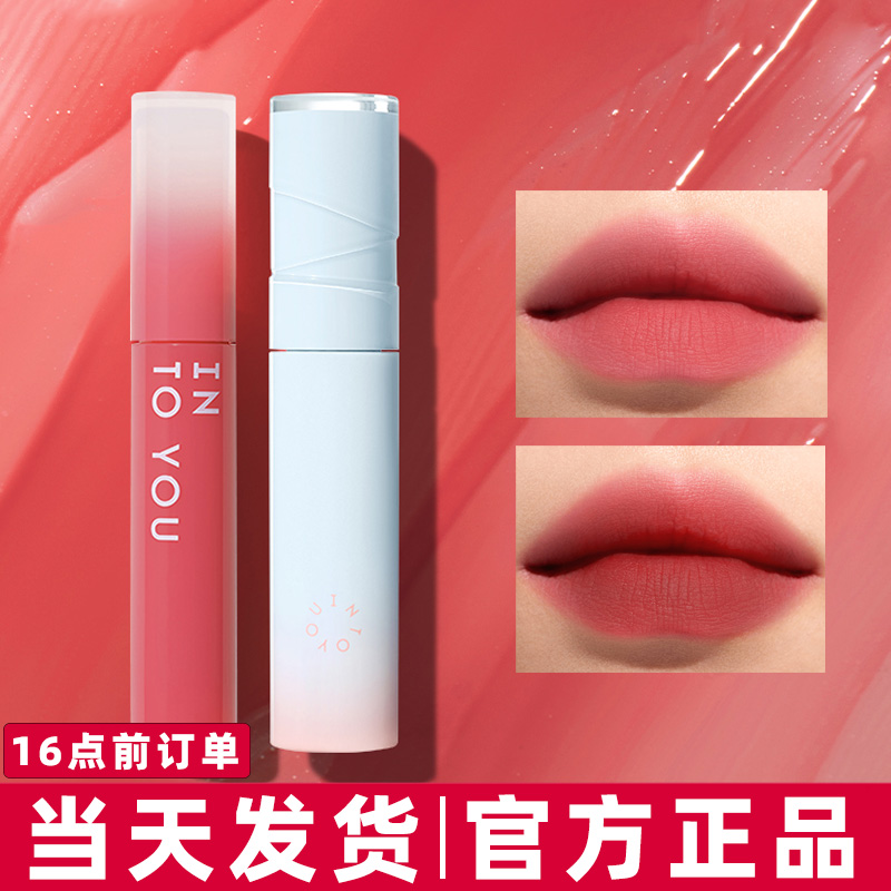 【官方正品●两只立减】水雾唇釉