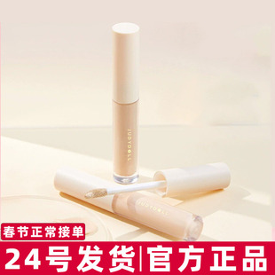 Judydoll橘朵遮瑕液遮瑕膏遮盖泪沟痘印黑眼圈雀斑唇部脸部提亮液