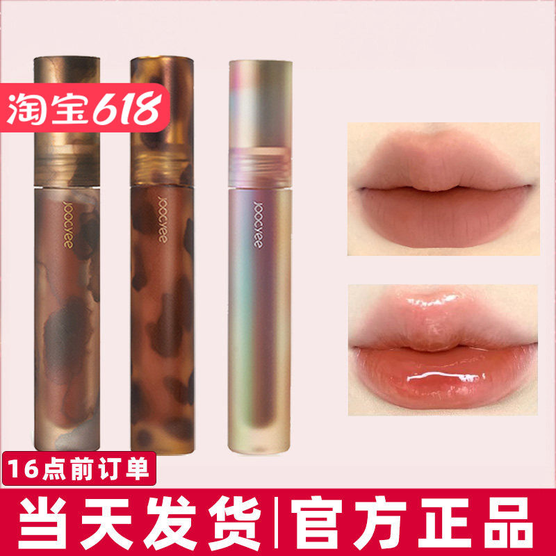 joocyee酵色唇釉唇泥琥珀贝壳镜面水光哑光唇彩蜜口红女小众品牌