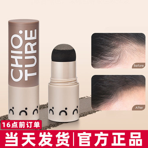 【正品保证●现货速发】发际线粉