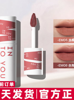 【正品保证●现货速发】哑光唇泥