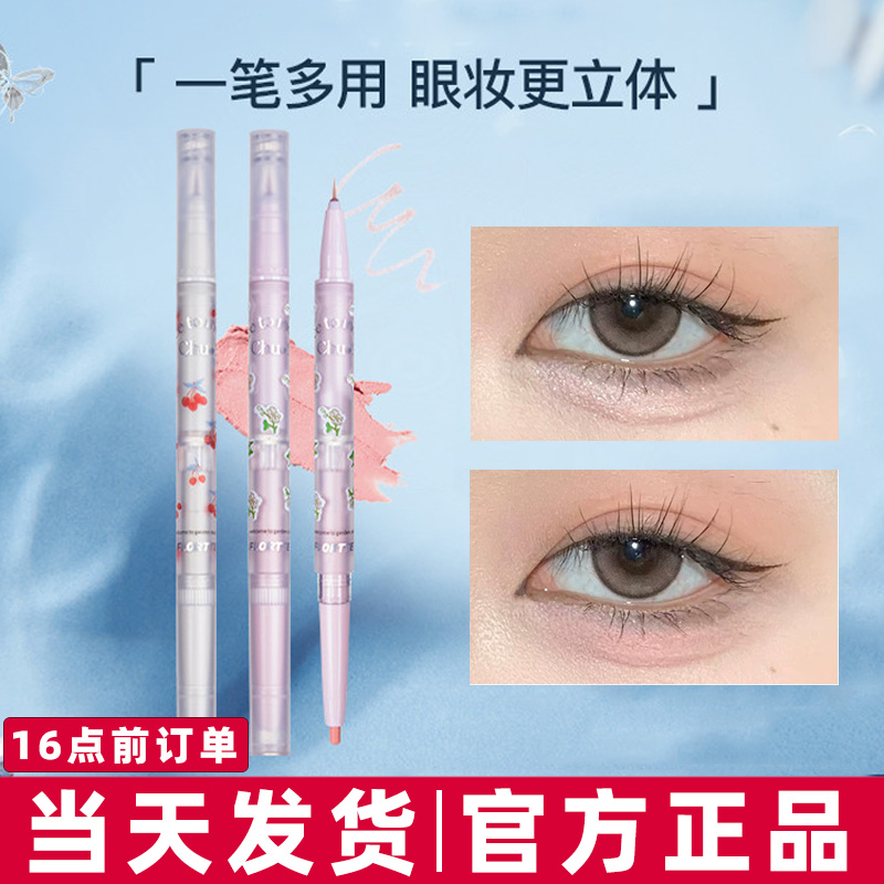【官方正品●两只立减】卧蚕笔