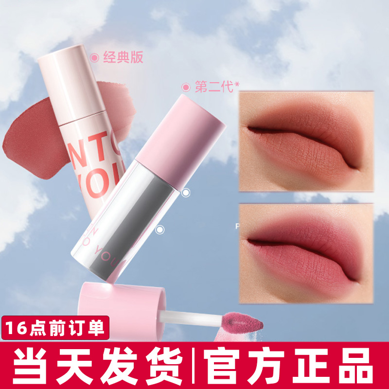 【官方正品●现货速发】空气唇泥