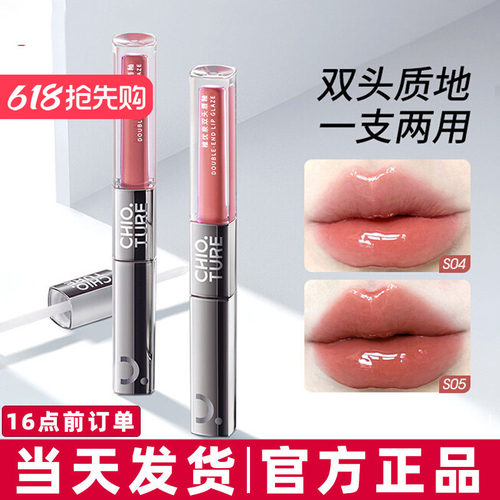 【品牌授权●官方正品】双头唇釉