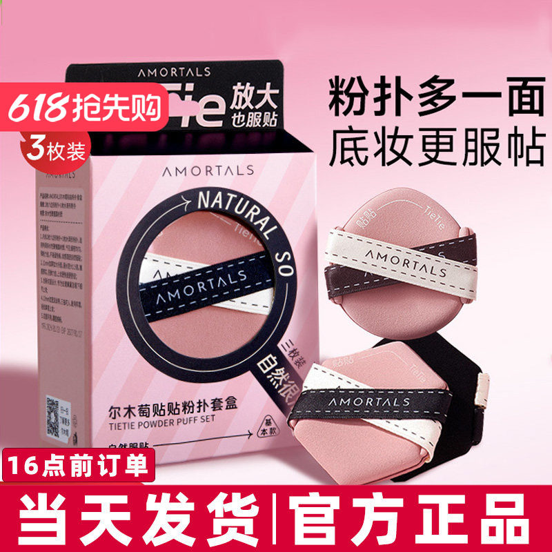 清仓尔木萄贴贴双面气垫粉扑粉底液专用湿用不易吃粉服帖散粉扑