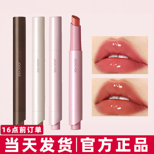 【正品保证●现货速发】固体唇蜜