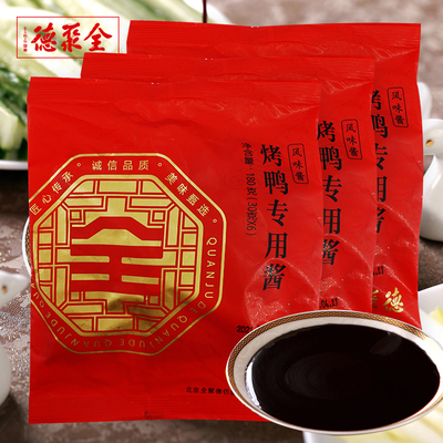 全聚德烤鸭专用酱180g*3袋甜面酱独立小包装北京烤鸭专用酱