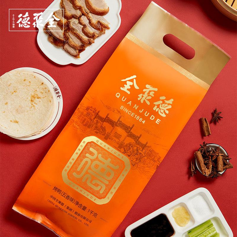 全聚德北京烤鸭特产全聚德烤鸭原味五香整只真空袋装即食熟食