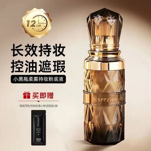 遮瑕防水汗不脱控油皮轻薄清透素颜bc霜 小黑瓶柔雾持妆粉底液保湿