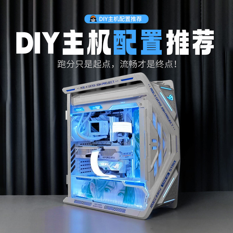 2025年12月 电脑配置推荐详情，配置详情请咨询