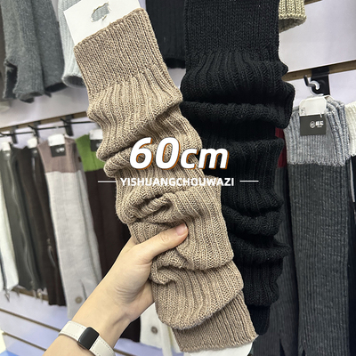 冬天氛围感羊毛针织袜套长款60CM过膝腿袜保暖显瘦搭配鲨鱼裤包邮