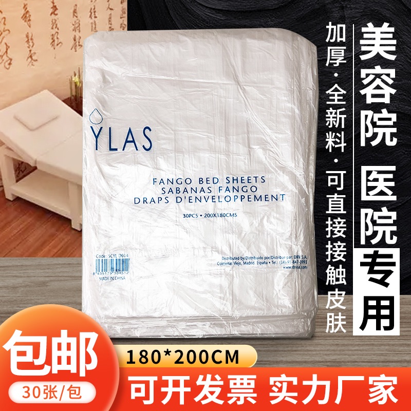 PE一次性塑料床单玉人坊防水防油