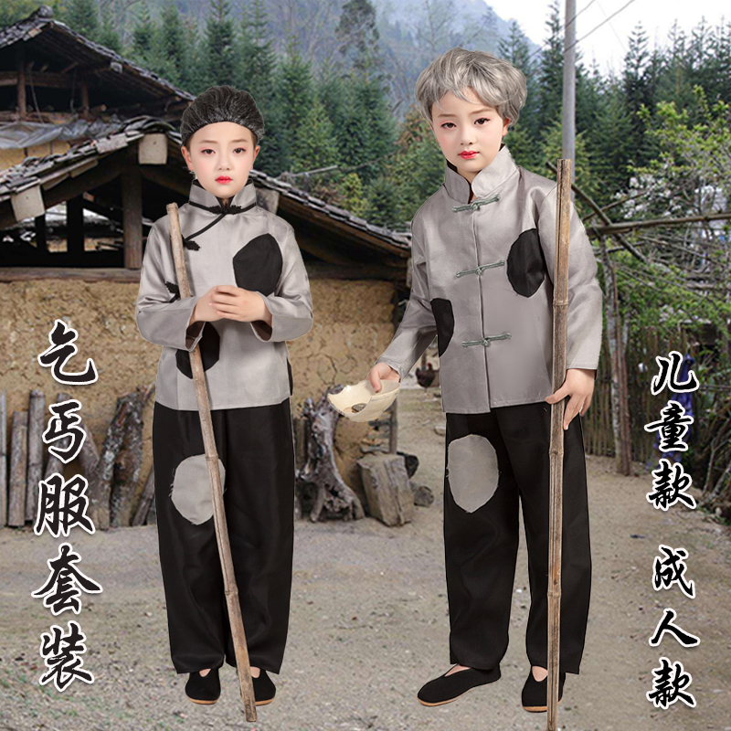 儿童乞丐服表演服农民破旧演出服