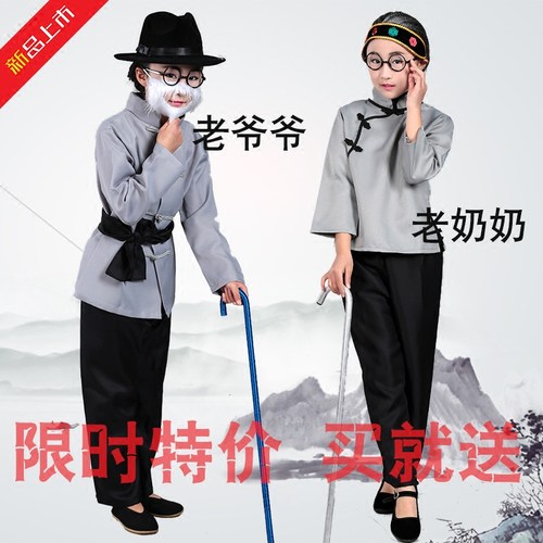 儿童老奶奶爷爷太太乞丐表演出服
