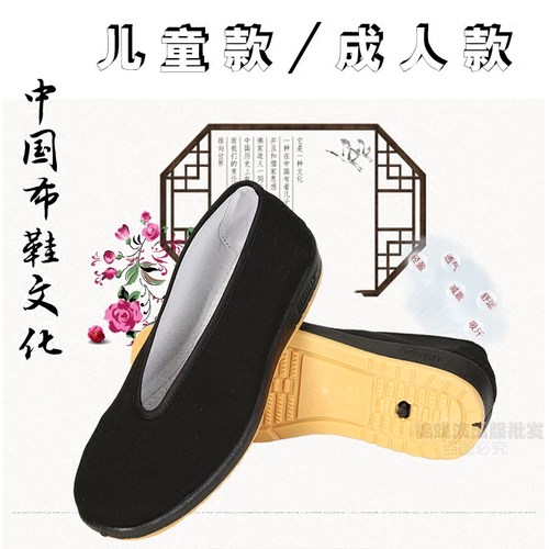 老北京黑布鞋中国风圆口防滑牛筋