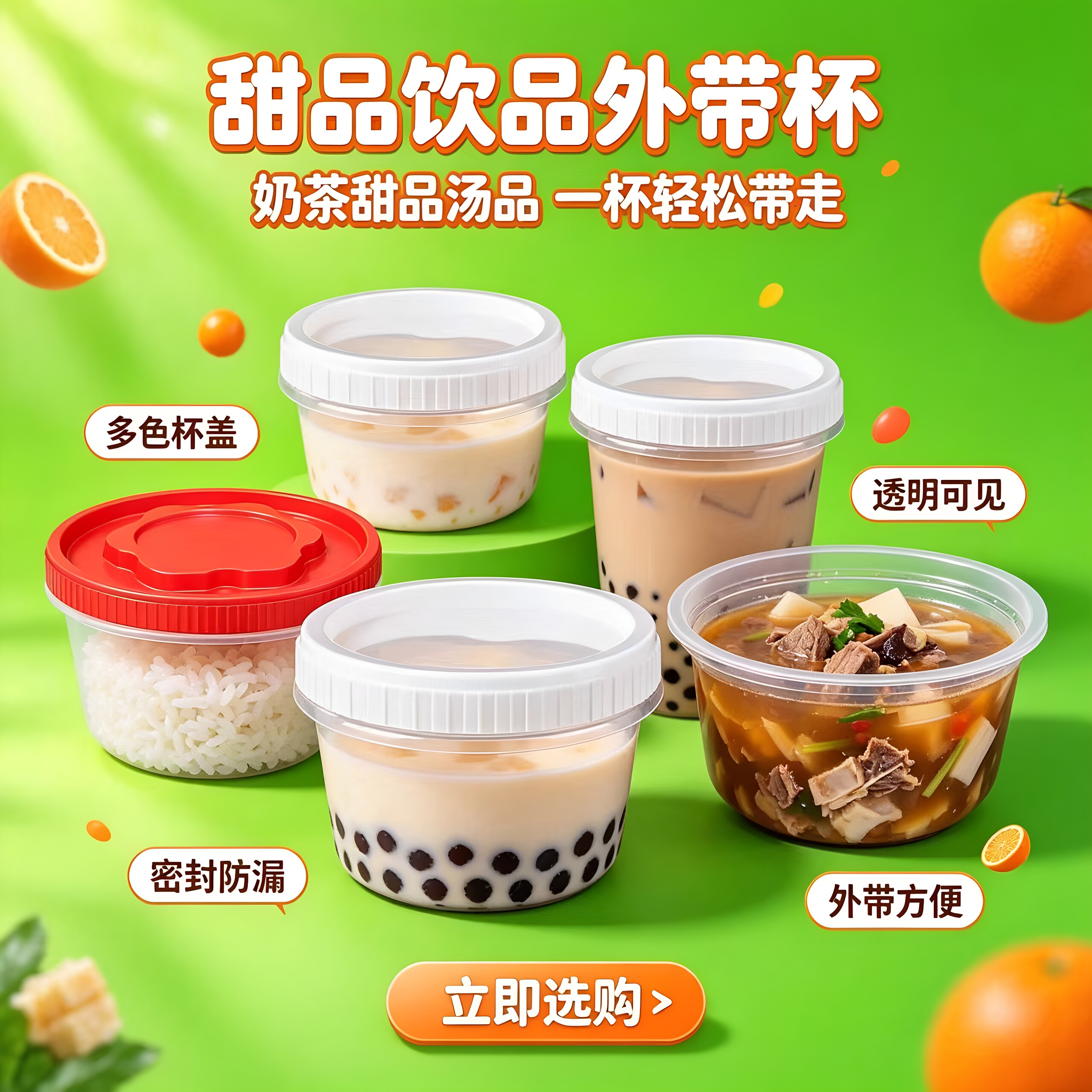 热销一次性甜品外带打包盒加厚螺旋扭盖汤碗糖水杯商用圆形餐盒