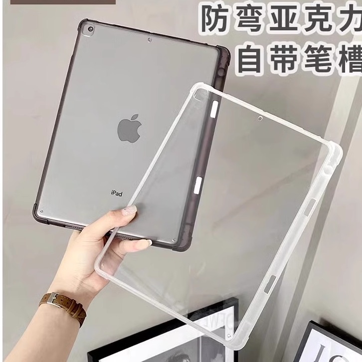 2021ipad保护壳亚克力带笔槽